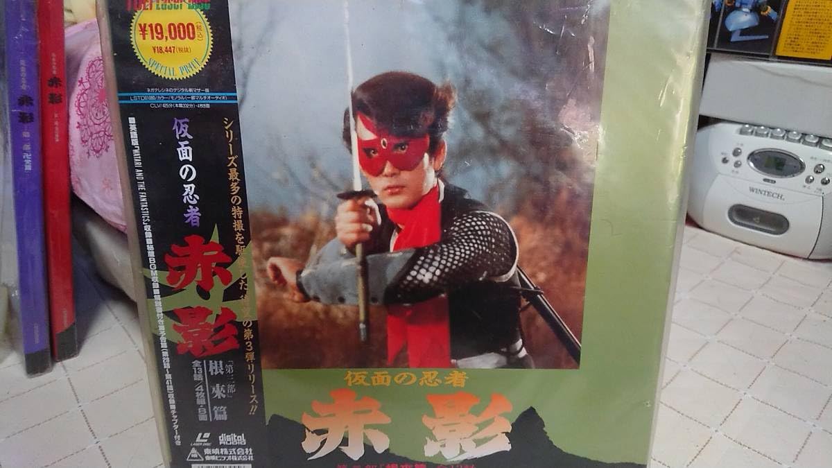 Amazon.co.jp: LD BOX 仮面の忍者 赤影 金目教編・卍党編・根来編・魔